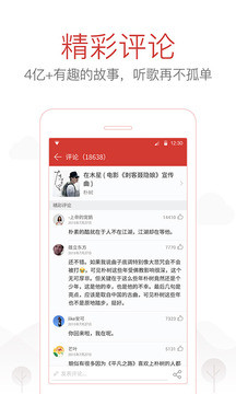 网易云音乐音效 电脑版