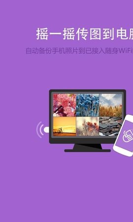 360wifi管家 电脑版