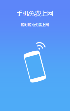 360wifi管家 电脑版