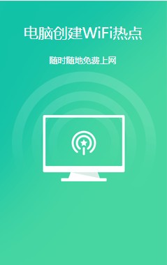 360wifi管家 电脑版