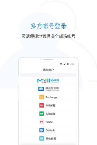 qq邮箱官方 电脑版