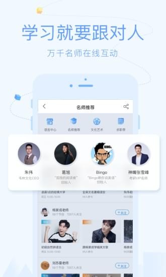 CCTalk 电脑版