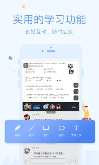 CCTalk 电脑版