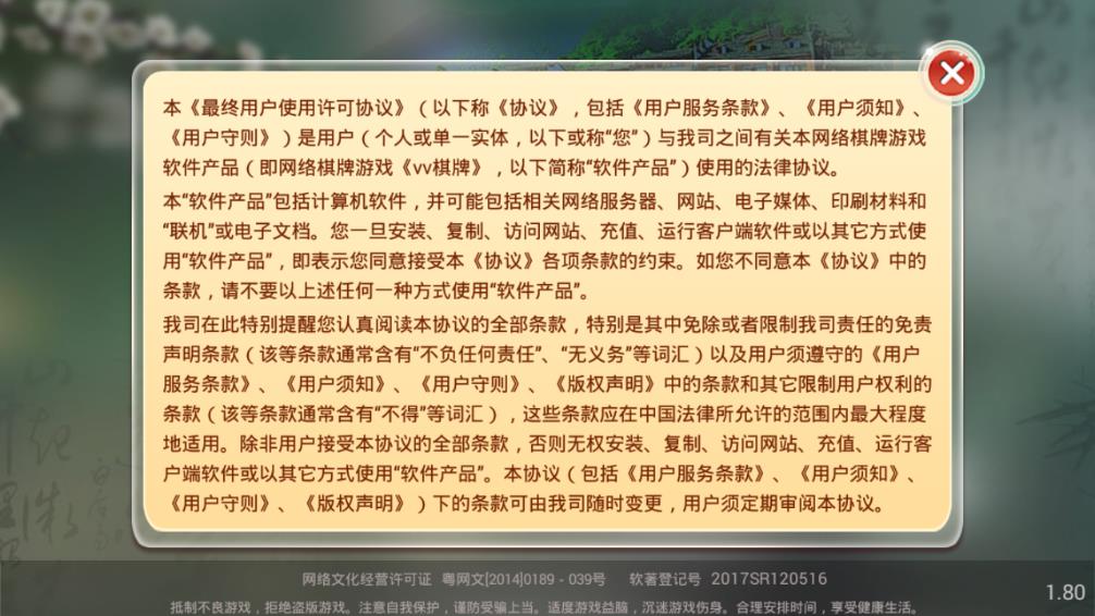 翻三皮 电脑版