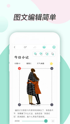 手账app 电脑版