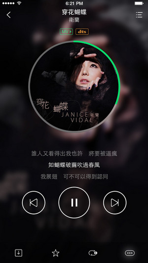 JOOX Music 电脑版