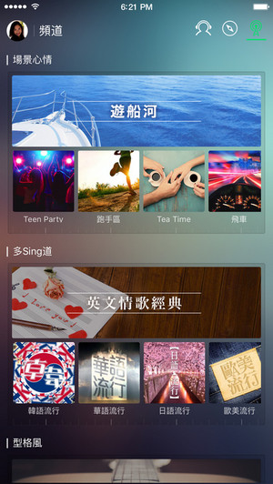 JOOX 电脑版