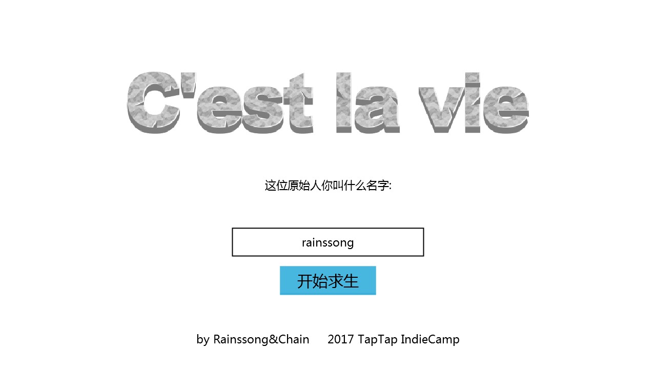 C'est La Vie 电脑版