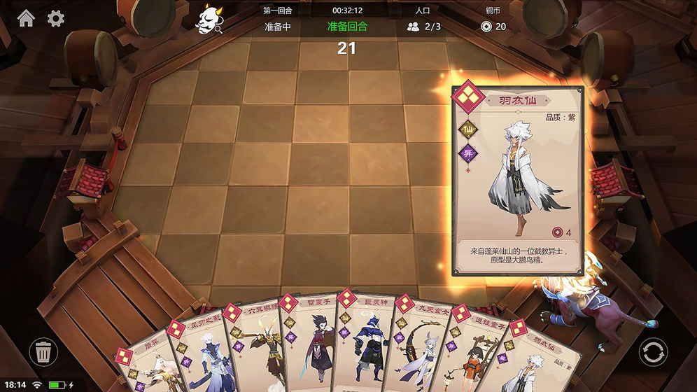 众神领域自走棋 电脑版