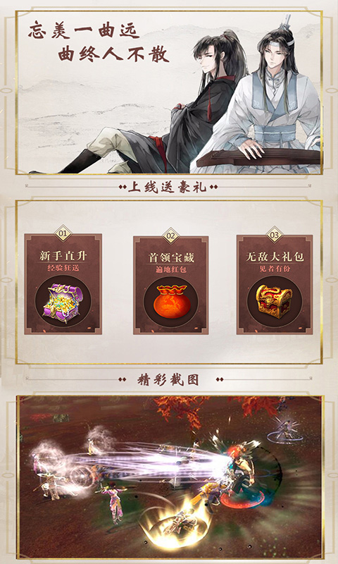 魔道师祖 电脑版