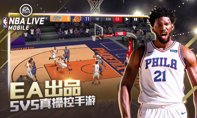 NBALIVE 电脑版