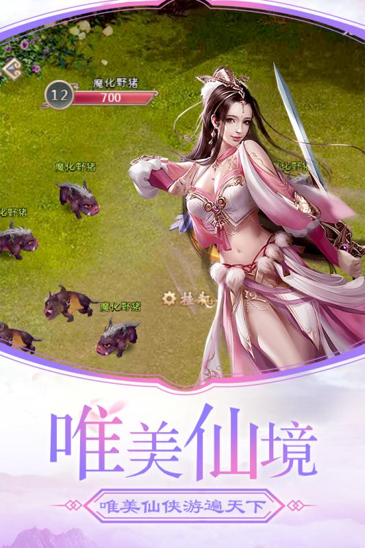 降魔传奇 电脑版