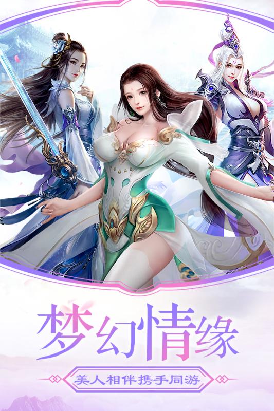 降魔传奇 电脑版