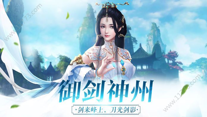 万古封仙 电脑版