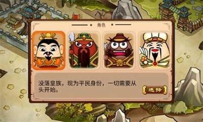 全面三国 电脑版