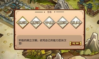 全面三国 电脑版