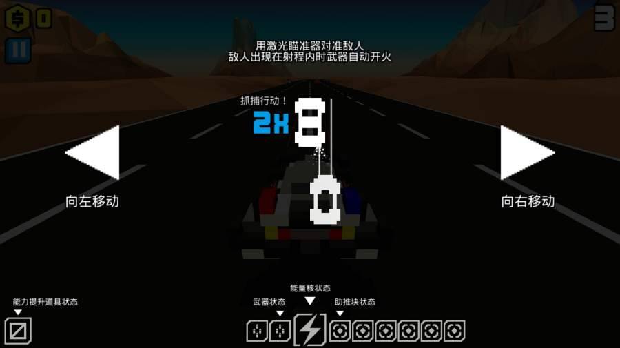 像素公路战争 电脑版