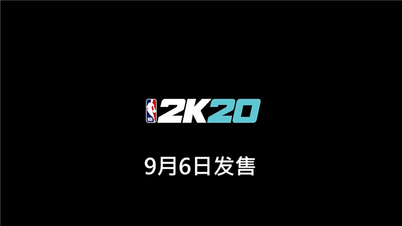 NBA 2K20中文版