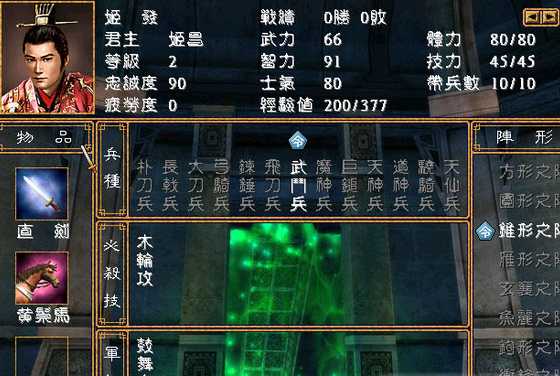 封神演义：神魔传3.0