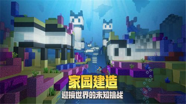 我的世界0.42中文版