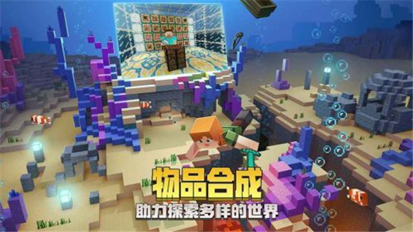 我的世界0.42中文版