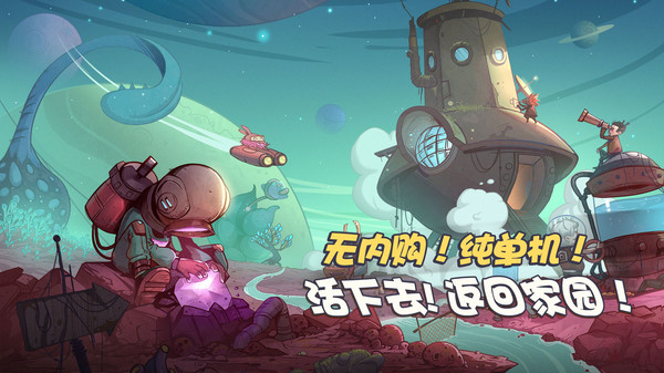 异星传奇中文版