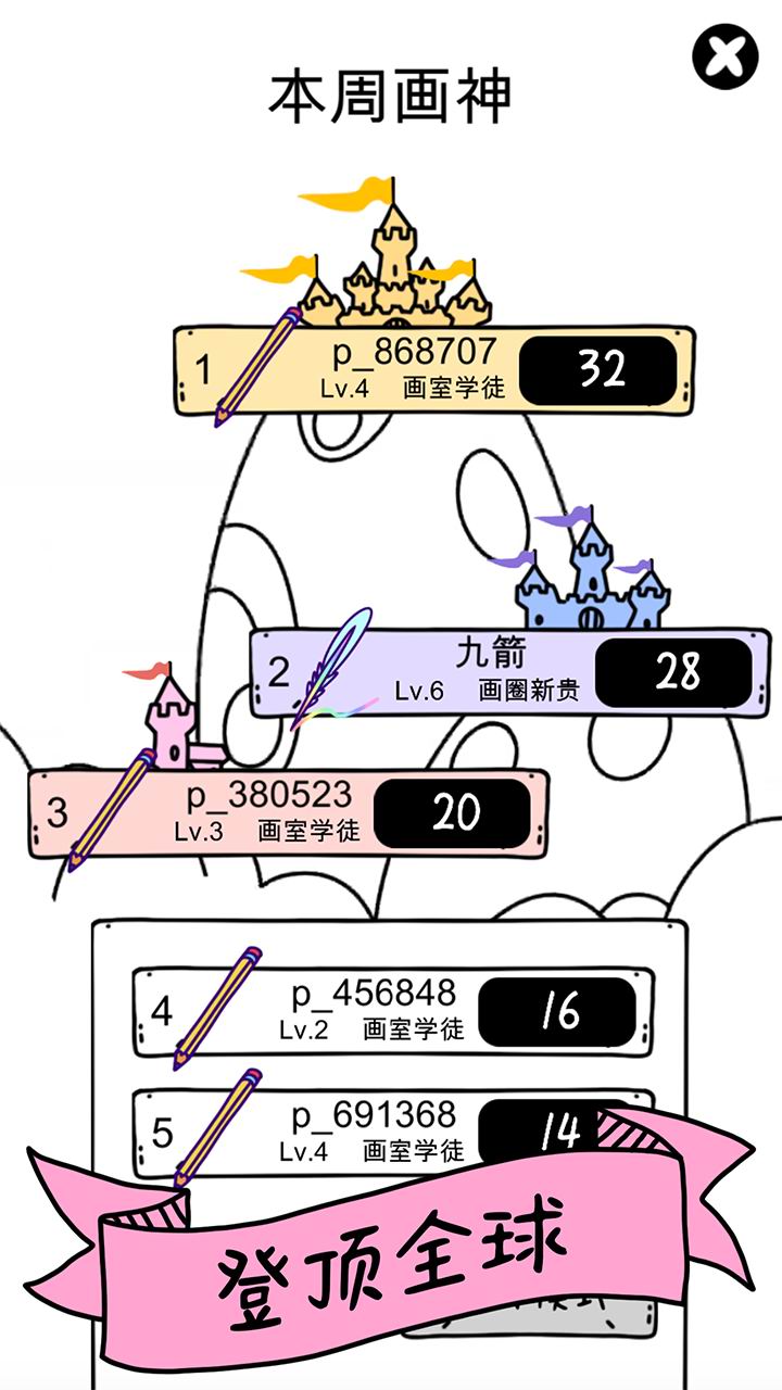 画神大作战电脑版