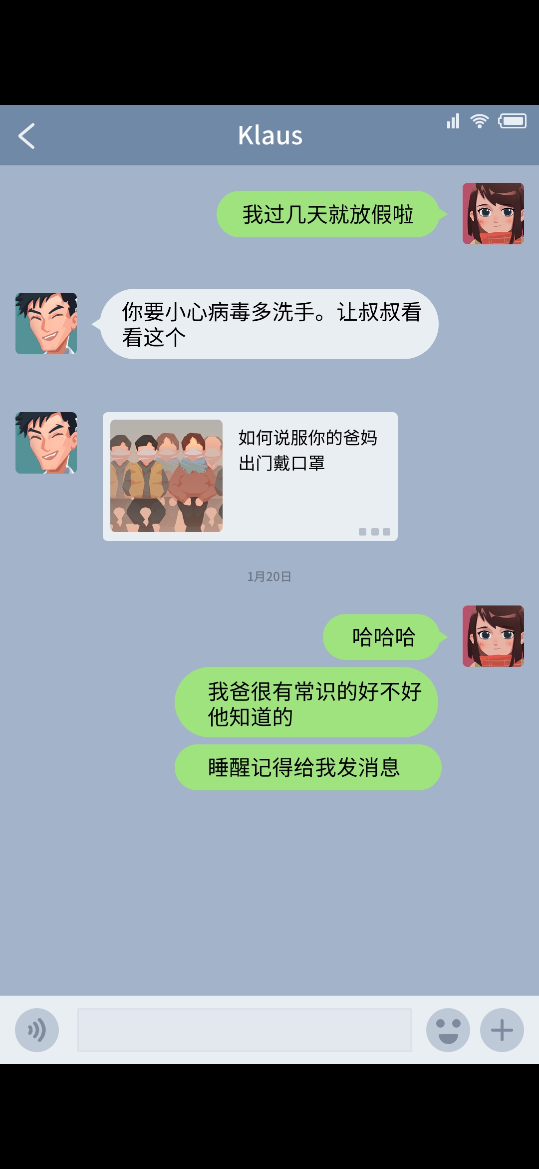 逆行者电脑版