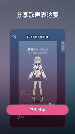 ACE虚拟歌姬电脑版