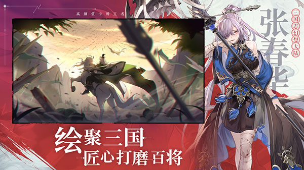 三国志幻想大陆电脑版