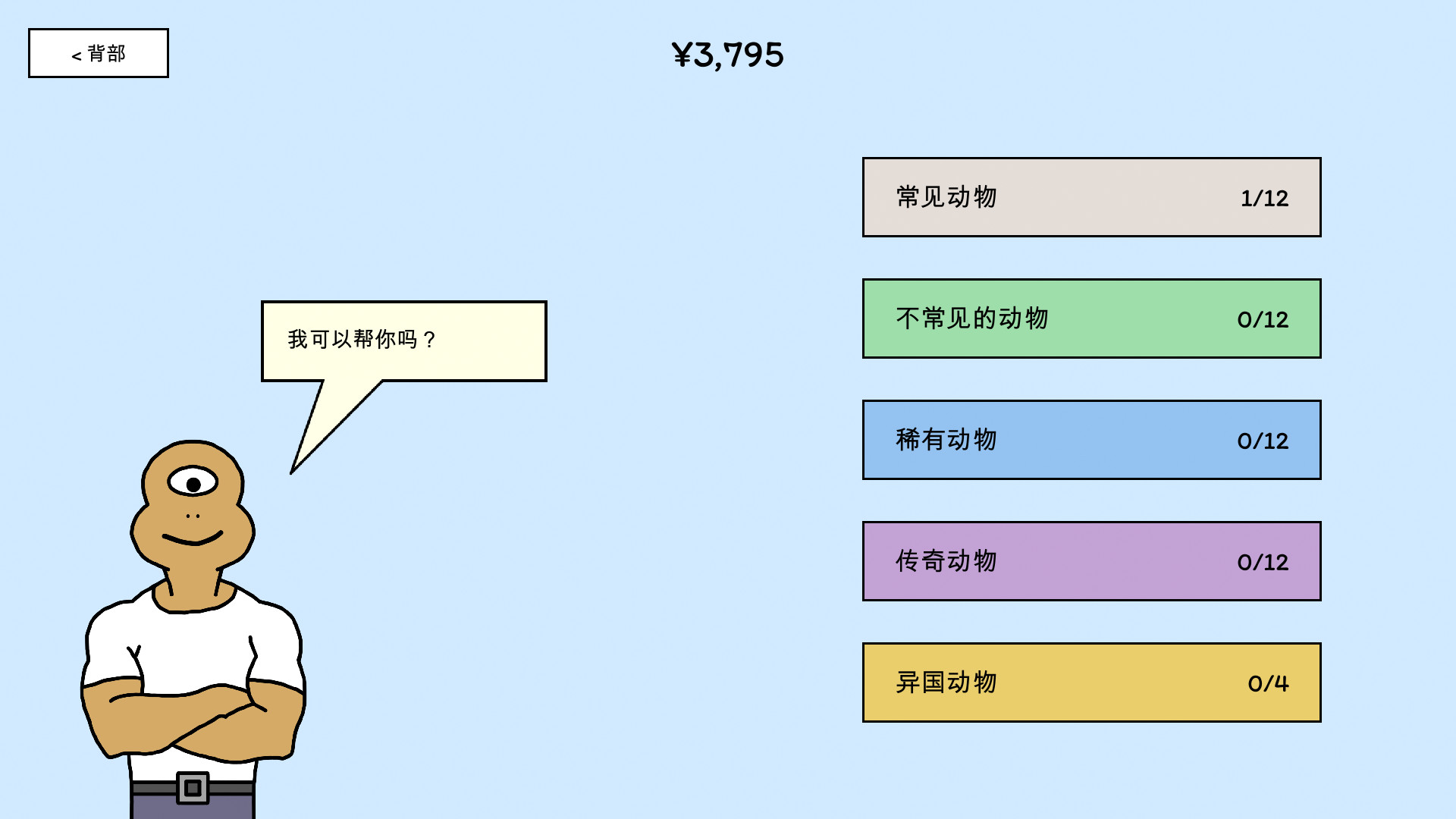 畜牧业