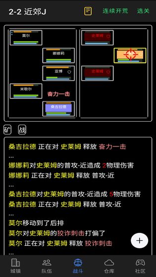 放置冒险团电脑版