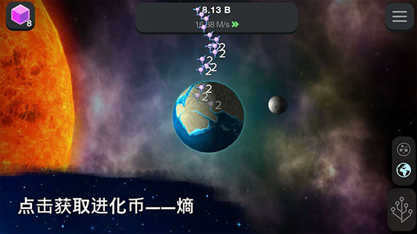 从细胞到奇点：进化永无止境电脑版