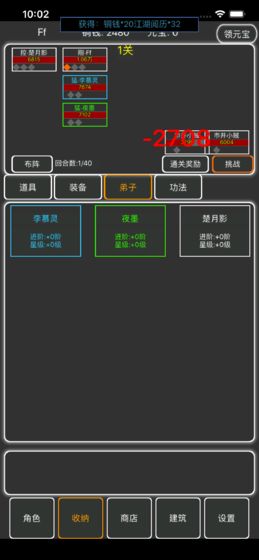 逗逗掌门电脑版