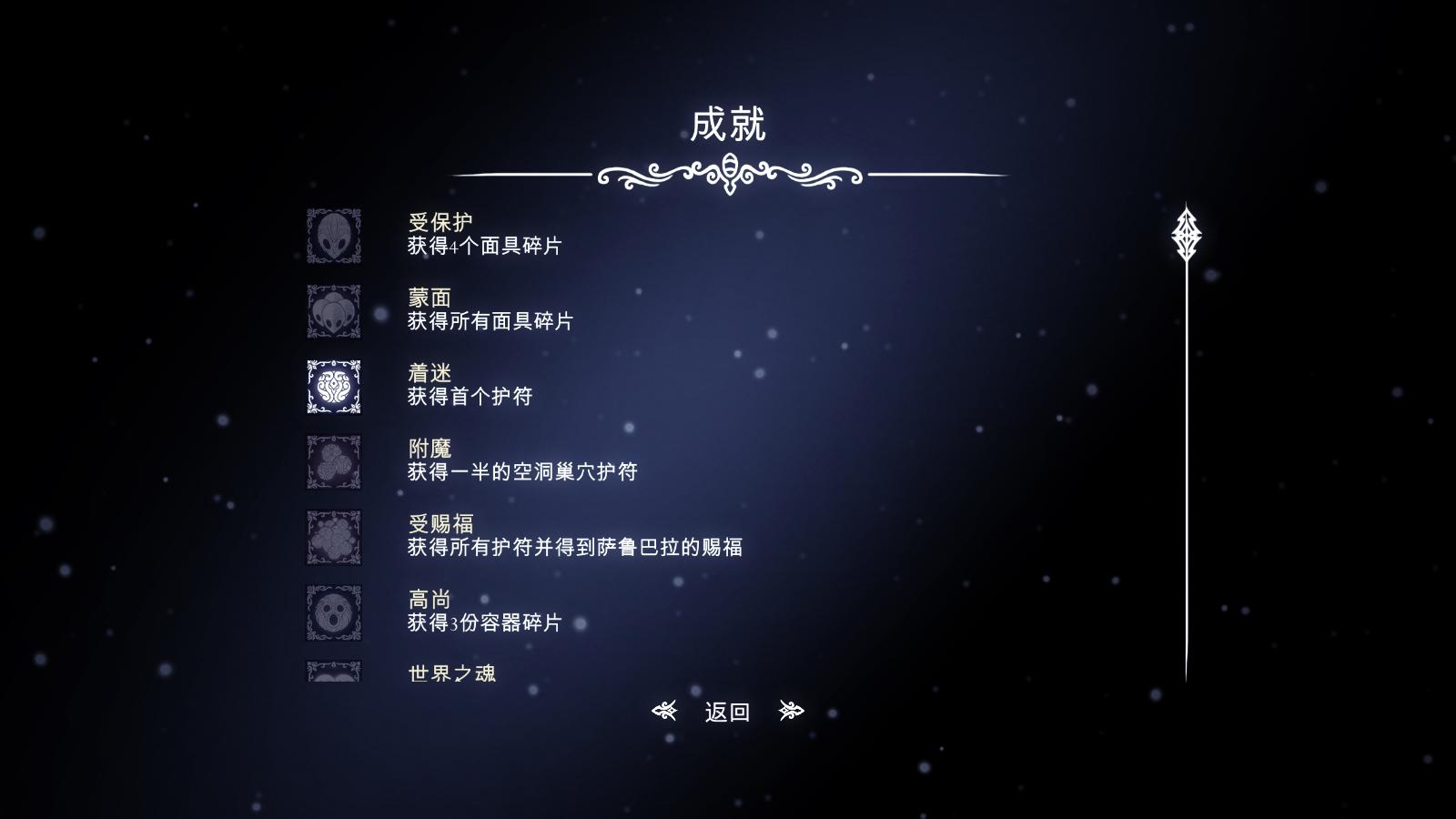 空洞骑士steam版