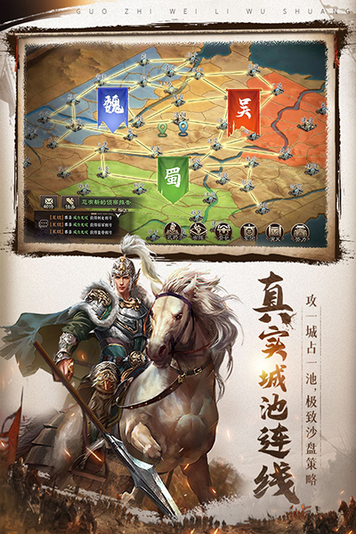 三国志威力无双电脑版