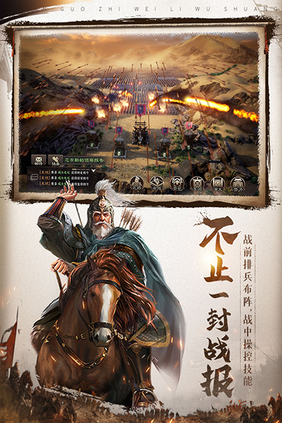 三国志威力无双电脑版