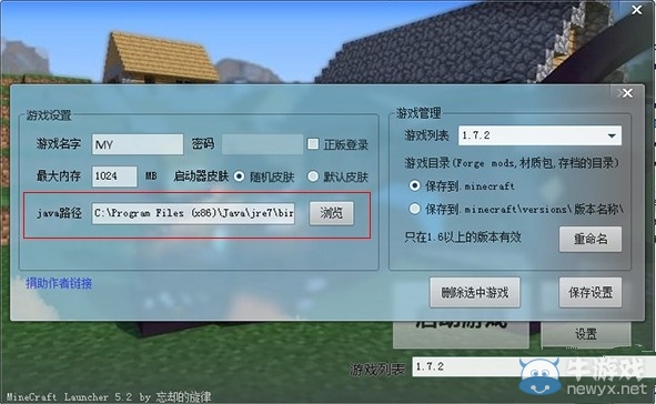 我的世界1.7.2