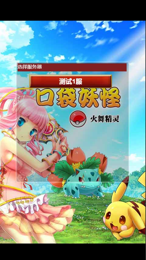 火舞精灵