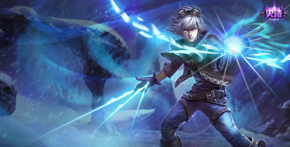 《LOL》冰霜系列皮膚