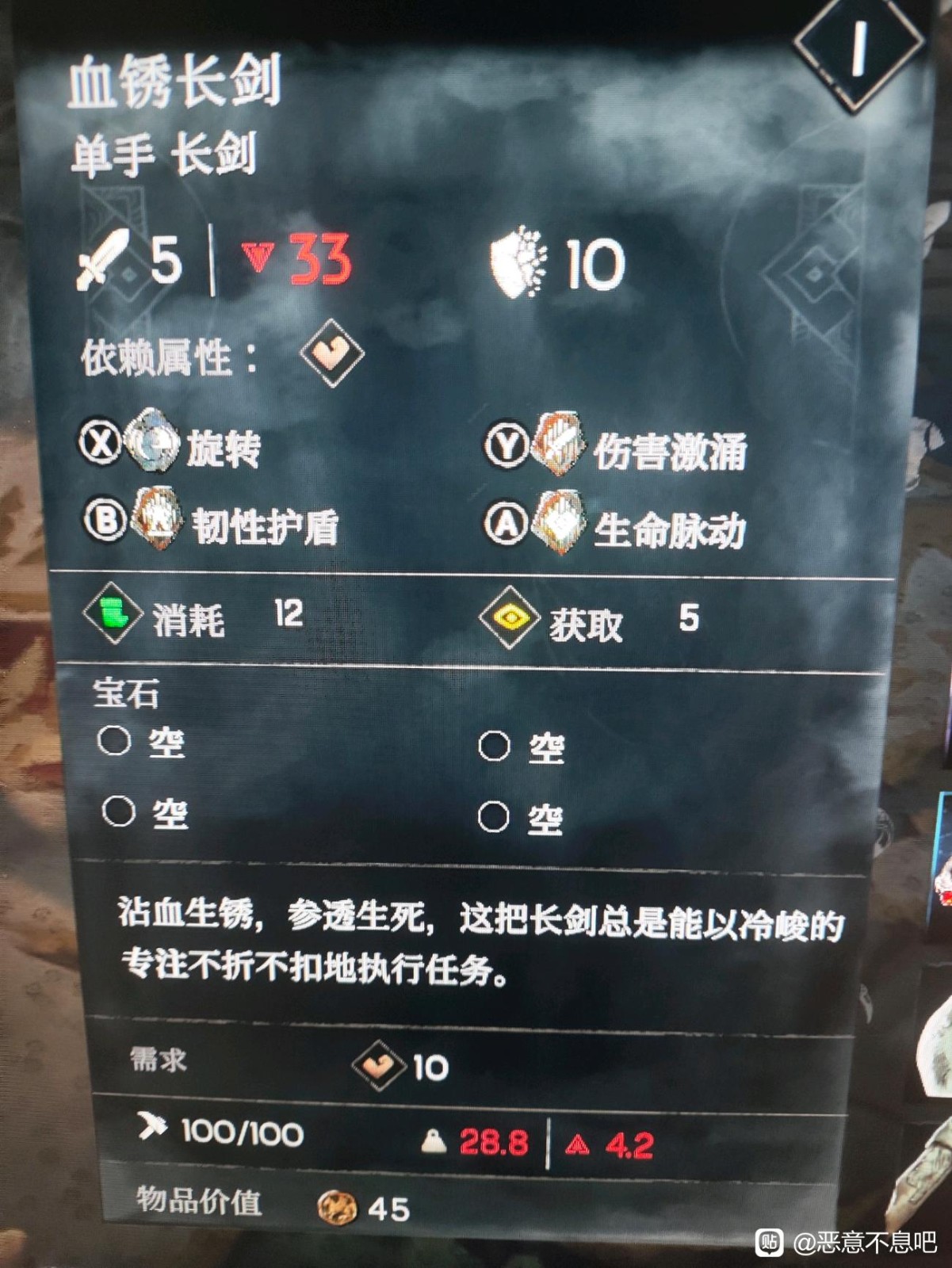 《惡意不息》弓箭輪椅流玩法流程