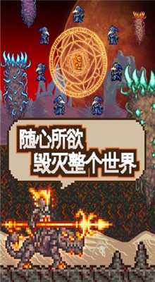 泰拉瑞亚1.5.3破解版