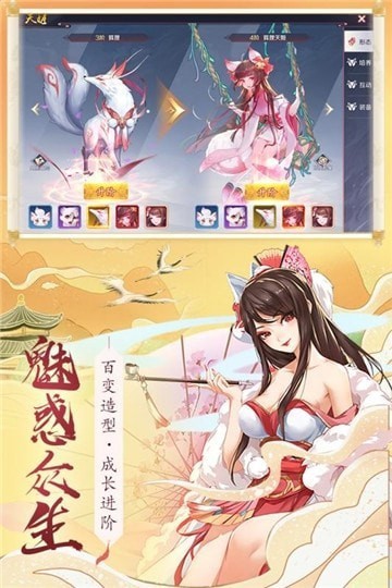 梦幻妖姬无限元宝版