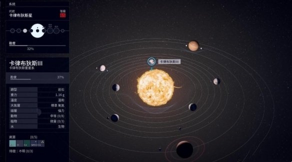 《星空》阿梅莉亞招募入隊方法