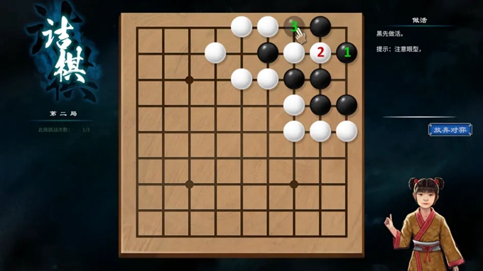 《天命奇御2》全部圍棋棋局攻略匯總分享