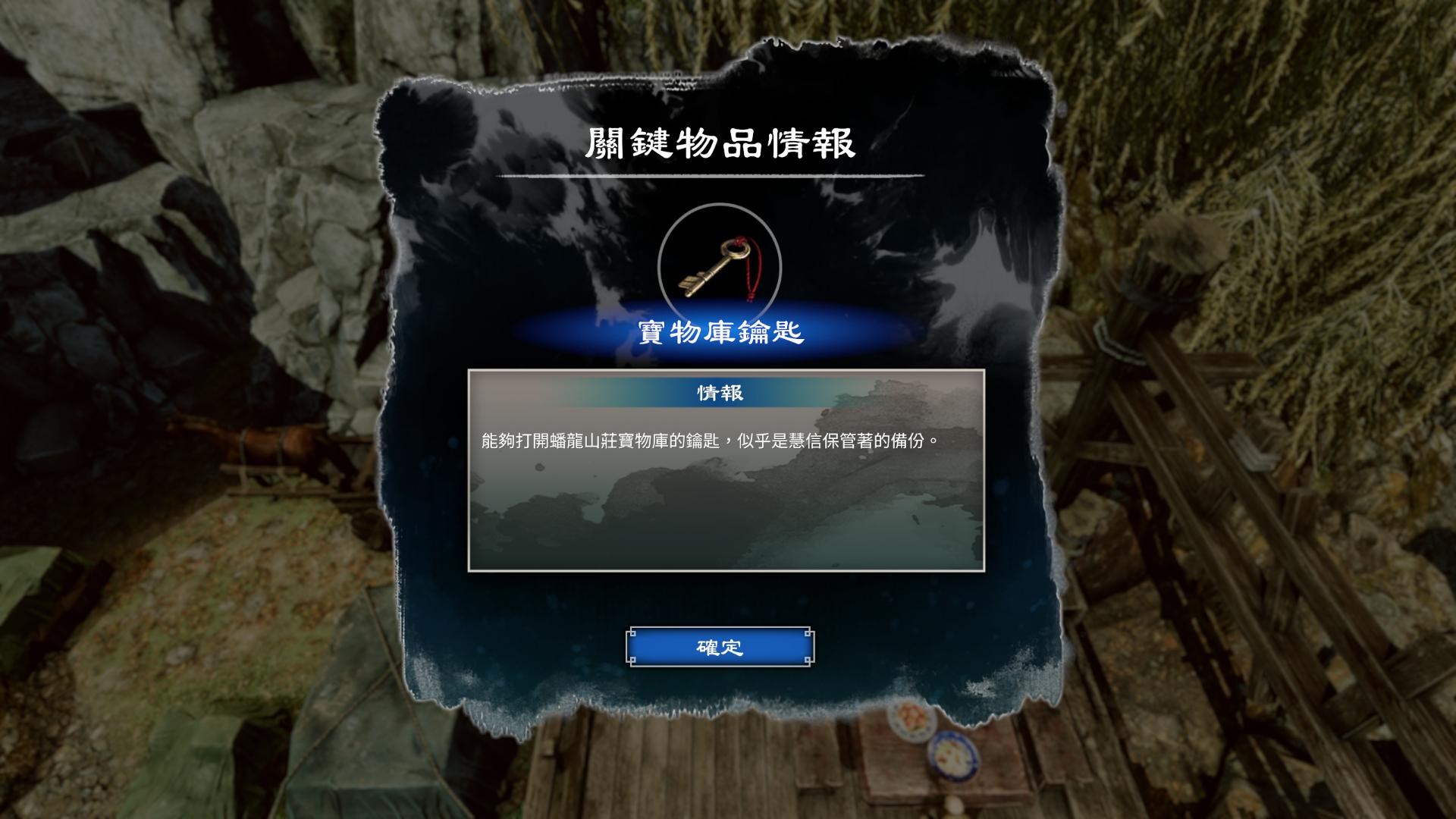 《天命奇御2》少林寺區(qū)域全支線任務攻略匯總分享