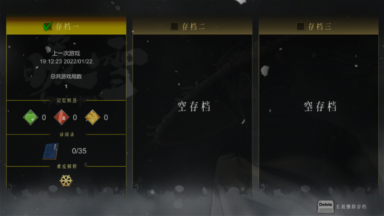 《暖雪》游戲存檔機(jī)制介紹說(shuō)明
