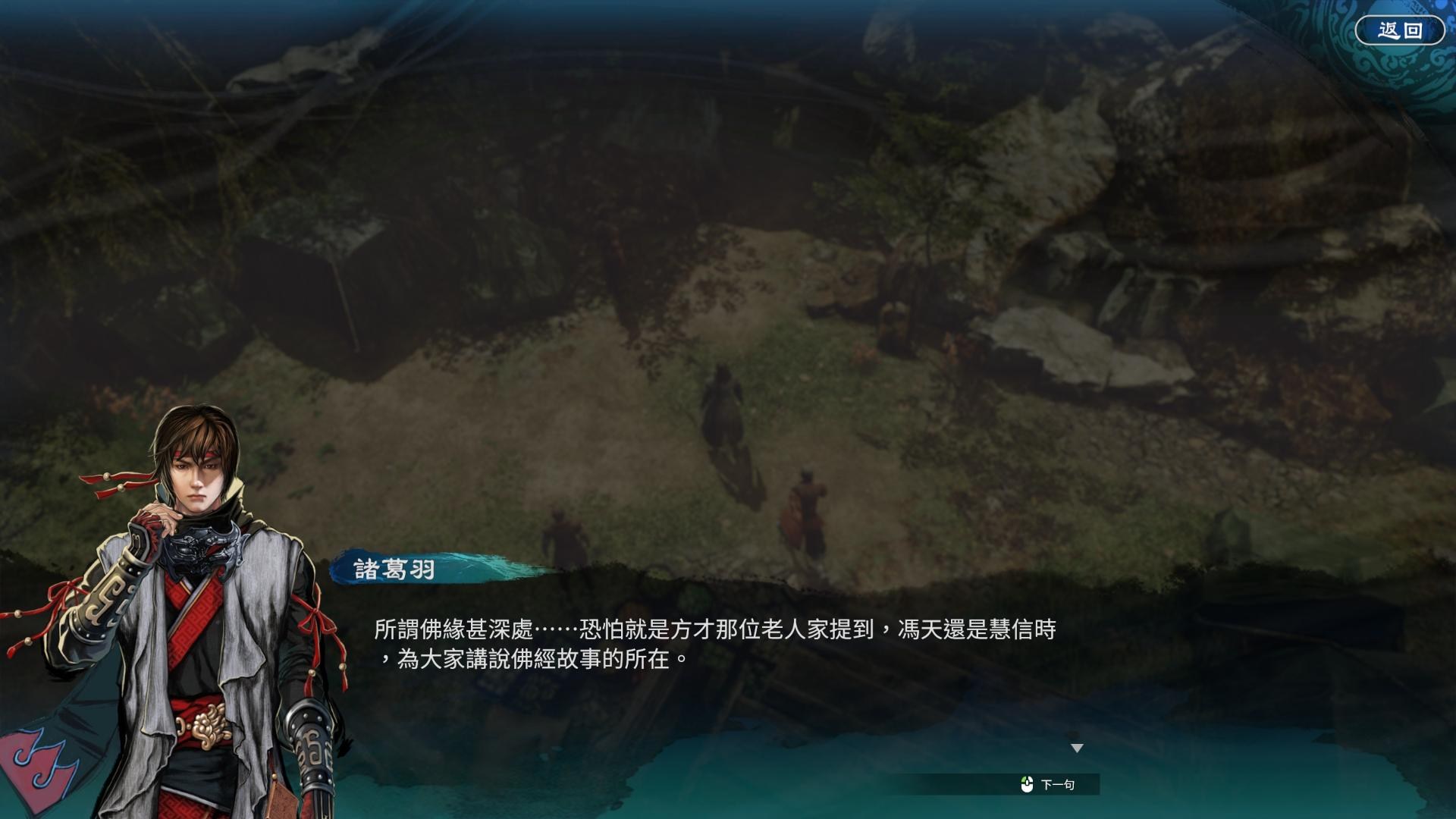 《天命奇御2》少林寺區(qū)域全支線任務攻略匯總分享