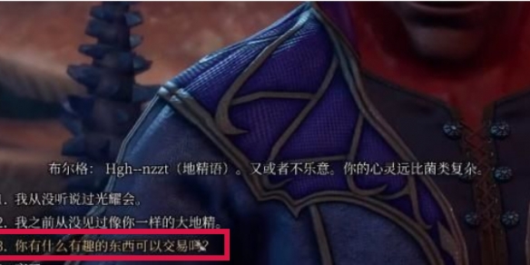 《博德之門3》爆炸飾環(huán)獲取方法介紹