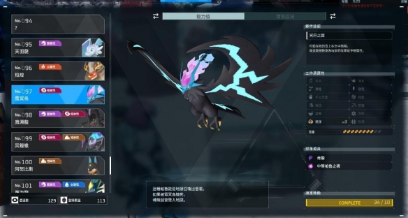 《幻獸帕魯》完美喚夜獸孵化流程攻略